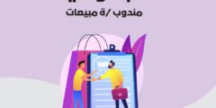 فرصة عمل للسيدات من كافة مناطق الضفة الغربية