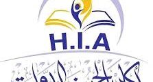 وظائف متنوعة لدى أكاديمية حسنى الدولية  في عمان