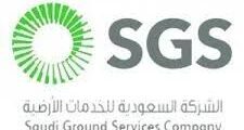 مطلوب مساعد تنفيذي في الشركة السعودية للخدمات الأرضية في الرياض