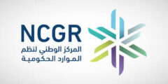 وظائف عبر جدارات في المركز الوطني لنظم الموارد الحكومية