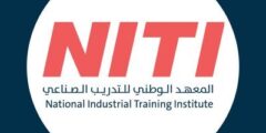 تدريب مبتدئ بالتوظيف للجنسين في المعهد الوطني للتدريب الصناعي