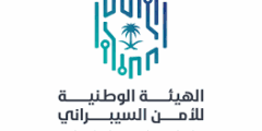إطلاق المرحلة الثانية من برنامج الابتعاث الخارجي في الأمن السيبراني بالهيئة الوطنية للأمن السيبراني بالتعاون مع وزارة التعليم