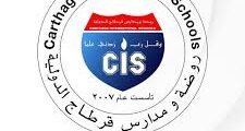 وظائف عمل لدى روضة ومدارس قرطاج الدولية في عمان