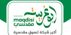 مطلوب موظفين لدى سوبرماركت أبو غربية في القدس