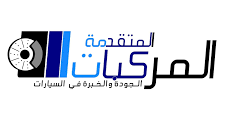 مطلوب مندوب مبيعات خارجية في شركة المركبات المتقدمة في الرياض