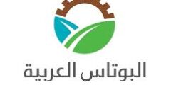 مطلوب مدير الشؤون القانونية لدى شركة بوتاس العربية في عمان