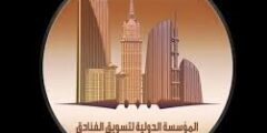 وظائف في شركة ديار المدينة لادارة وتشغيل الفنادق في المدينة المنورة