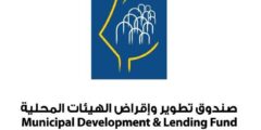 مطلوب مسؤول/ـة مشتريات لدى صندوق تطوير وإقراض الهيئات المحلية في رام الله