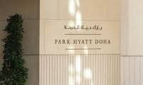 وظائف عمل لدى فندق بارك حياة الدوحة
