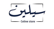وظائف موسمية في متجر سيلين في الرياض