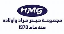 وظائف عمل في مجموعة حيدر مراد واولاده