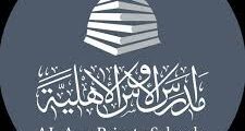 وظائف للجنسين في مدارس الأوس الأهلية