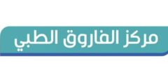 مطلوب طبيبة أسنان لدى مركز الفاروق الطبي في القدس