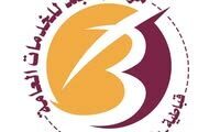 وظائف عمل لدى مكتب البلد للخدمات العامة في جنين
