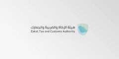 وظائف في هيئة الزكاة والضريبة والجمارك في الرياض