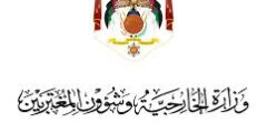 تعلن وزارة الخــــارجية وشؤون المغتـــــربين عن حاجتها لتوظـــــيف عدد من الموظفــــين على مستوى الممــــــلكة