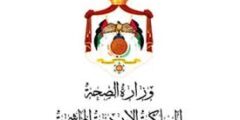 وظائف تمريض صادرة عن وزارة الصحة في الزرقاء