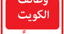مطلوب منسق مشاريع  لدى شركة خاصة في الكويت