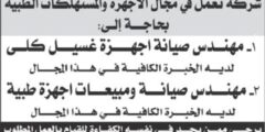 وظائف هندسة صيانة في عمان