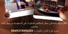 فرصة عمل مميزة للاردنيين  في المملكة العربية السعودية