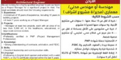 وظائف هندسية لدى مشروع في الاردن