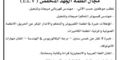 وظائف مهندسين كمبيوتر اردنيين في السعودية