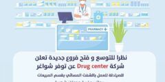 مطلوب صيدلاني في عمان