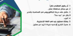 وظائف محاسبين لشركة طيران اردنية
