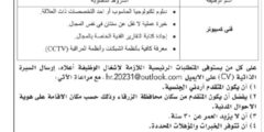 مطلوب فني كمبيوتر لدى شركة صناعية في الاردن