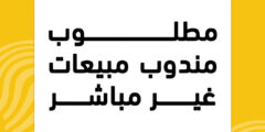 وظائف مندوبين مبيعات لدى شركة بيرزيت للمشروبات والتوزيع في فلسطين