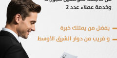وظائف متنوعة لدى شركة الامبراطور  في عمان