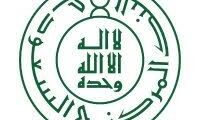 بدء التسجيل في برنامج المهنيين الواعدين في البنك المركزي السعودي