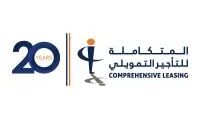 مطلوب مشرف تاجير تمويلي لدى الشركة المتكاملة للتأجير التمويلي