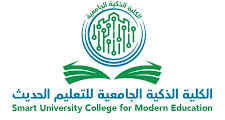 وظائف عمل لدى الكلية الذكية الجامعية للتعليم الحديث في الخليل