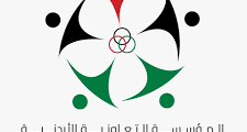 وظائف متنوعة لدى المؤسسة التعاونية الاردنية