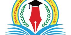 وظائف معلمين ومعلمات لدى المدرسة الإسلامية الثانوية للبنين – البيرة – فلسطين 