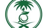 وظائف بالمركز الوطني للرقابة على الالتزام البيئي في السعودية