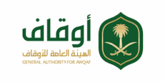 مطلوب اخصائي الاشراف على مكافحة الجرائم المالية في الهيئة العامة للأوقاف في الرياض