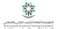 مواعيد التقديم في برامج الدبلوم التدريب التقني