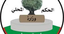 مطلوب عمال نظافة لدى بلدية بديا في سلفيت