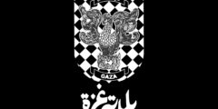 وظائف عمال نظافة لدى بلدية غزة