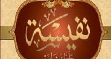 مطلوب مسؤول تسويق لدى حلويات نفيسة في عمان