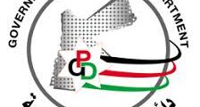 مطلوب مدخل بيانات لدى دائرة المشتريات الحكومية في الاردن