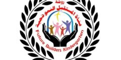 فرص عمل مميزة في روضة بناة المستقبل النموذجية في القدس