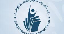 مطلوب معلمة صف لدى رياض ومدارس جامعة الزرقاء