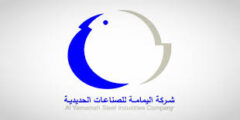 وظائف هندسية في شركة اليمامة للحديد في جدة
