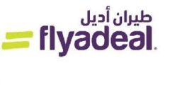 مطلوب مسؤول حقيبة الطيران الإلكترونية في شركة فلاي أديل بجدة