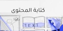 مطلوب كاتب محتوى باللغة الإنجليزية في عمان