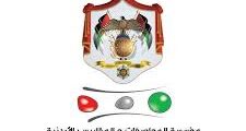 وظائف متنوعة لدى مؤسسة المواصفات والمقاييس الاردنية
