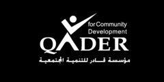 مطلوب مسؤول برنامج لدى مؤسسة قادر للتنمية المجتمعية في الخليل